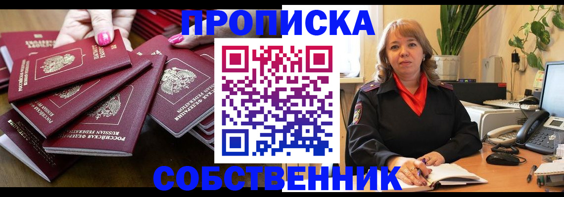 прописка гарантия в Кизилюрте
