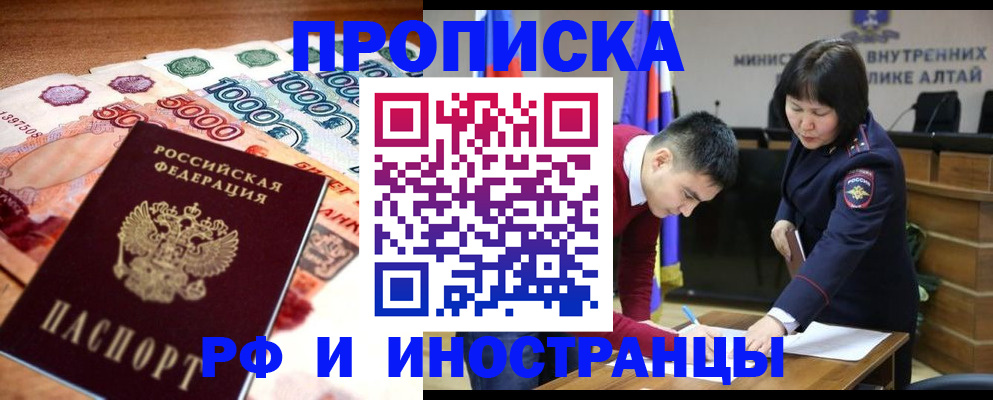 прописка от собственника в Кизилюрте